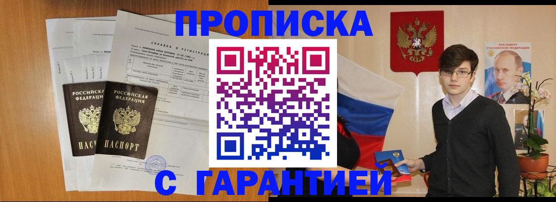 прописка для военкомата в Узловой