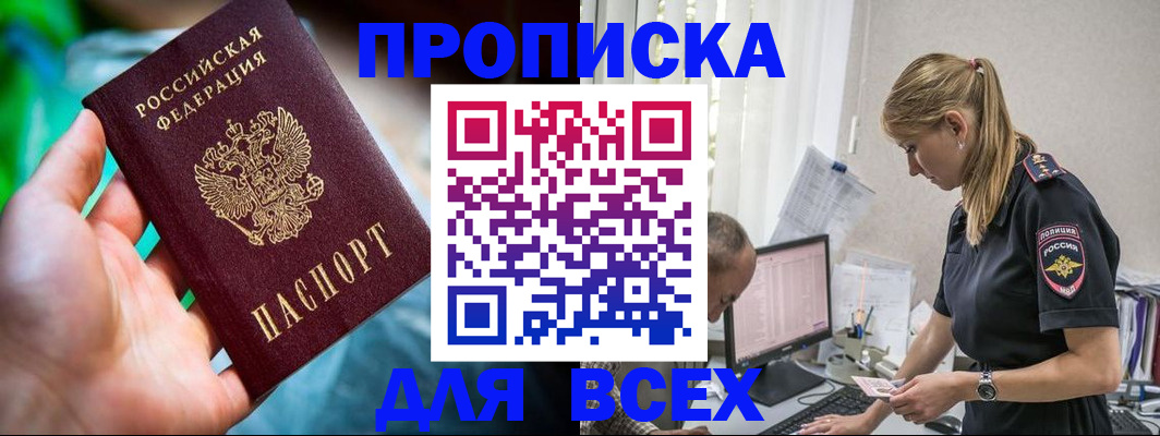 временная регистрация гарантия в Узловой