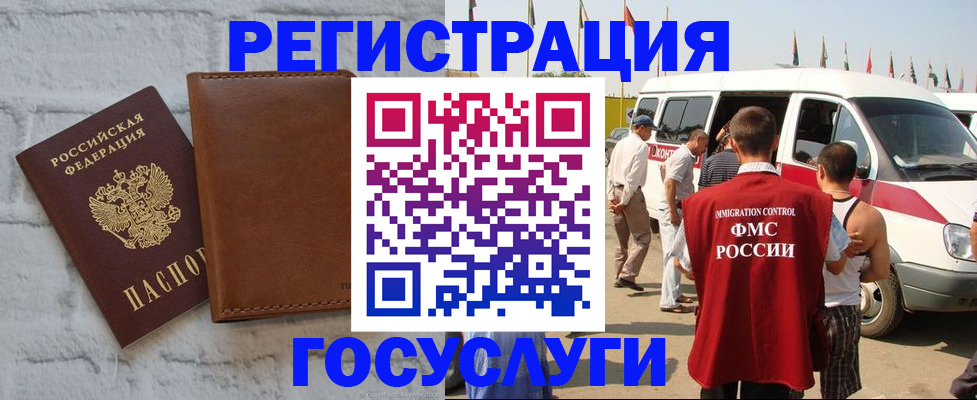 временная регистрация 2025 в Узловой