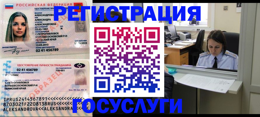 прописка от собственника в Узловой