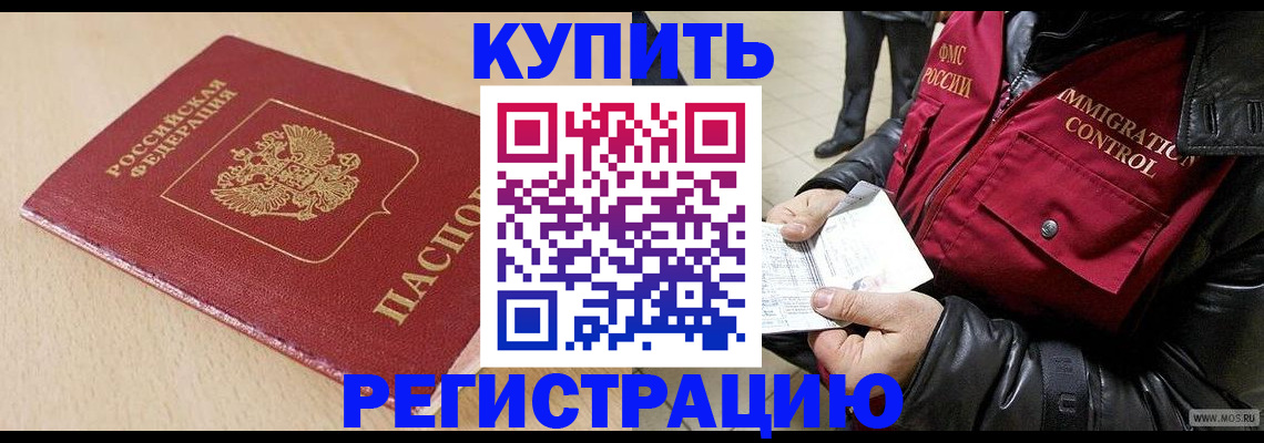 прописка паспорт в Узловой